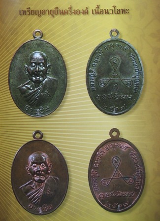 หนังสือหลวงปู่สี ฉฺนทสิริ ประตูสู่อรหันต์ วัดเขาถ้ำบุญนาค อ.ตาคลี นครสวรรค์