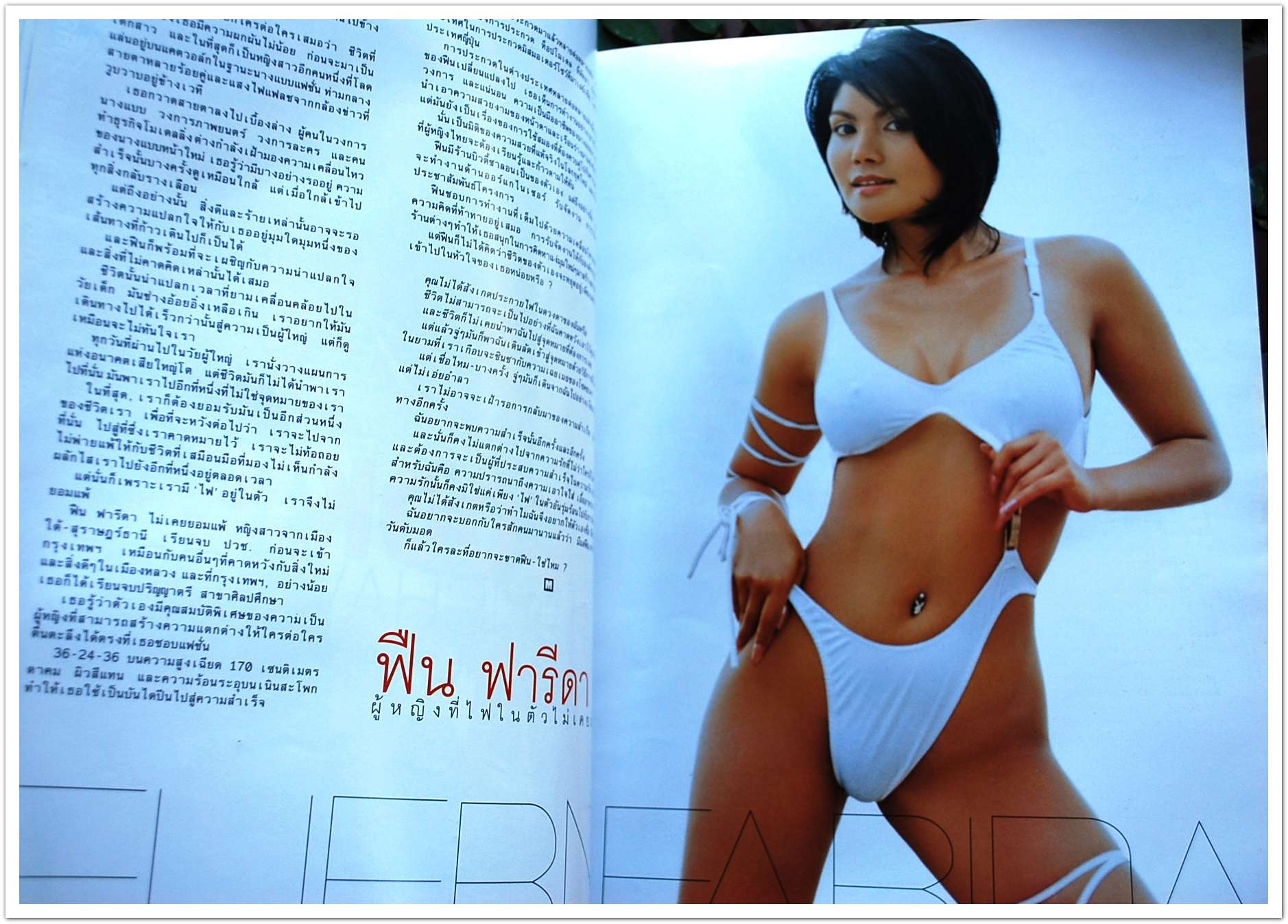 นิตยสาร M MODEL M.11