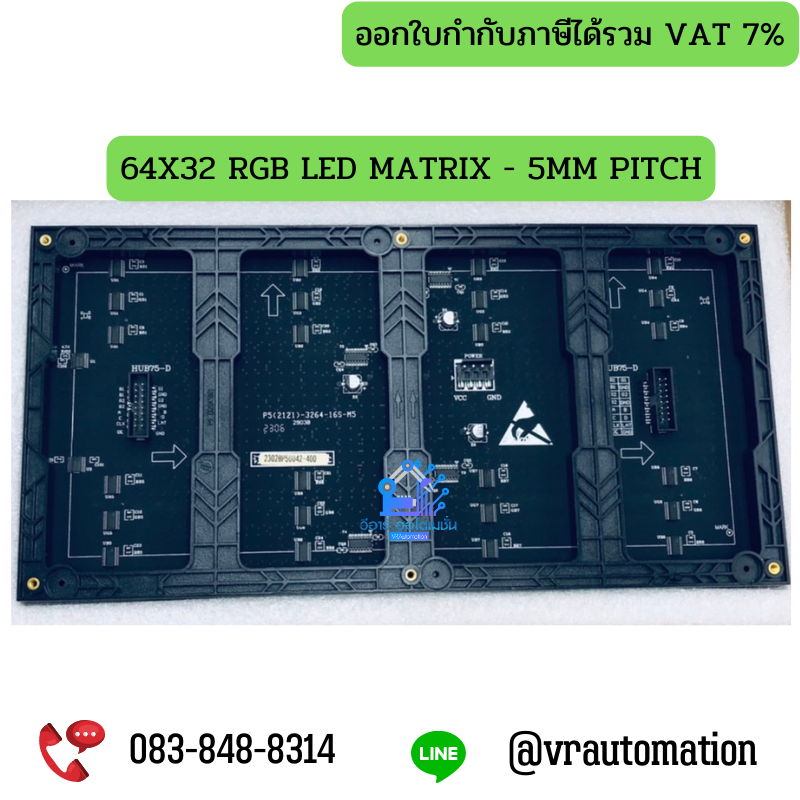 64X32 RGB LED MATRIX - 5MM PITCH