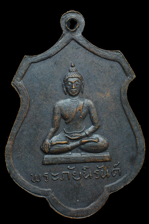 เหรียญหลวงพ่อเส้ง วัดแหลมทราย จ.สงขลา พ.ศ.2511