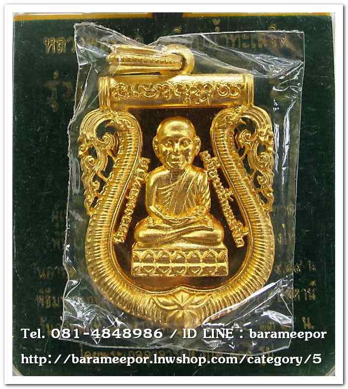 หลวงพ่อทวด 100 ปี อ.ทิม ศาลหลักเมือง เหรียญเสมาหัวโต ฉลุลายยกองค์ เนื้อบรอนซ์นอกชุบทอง หมายเลข ๖๒๔
