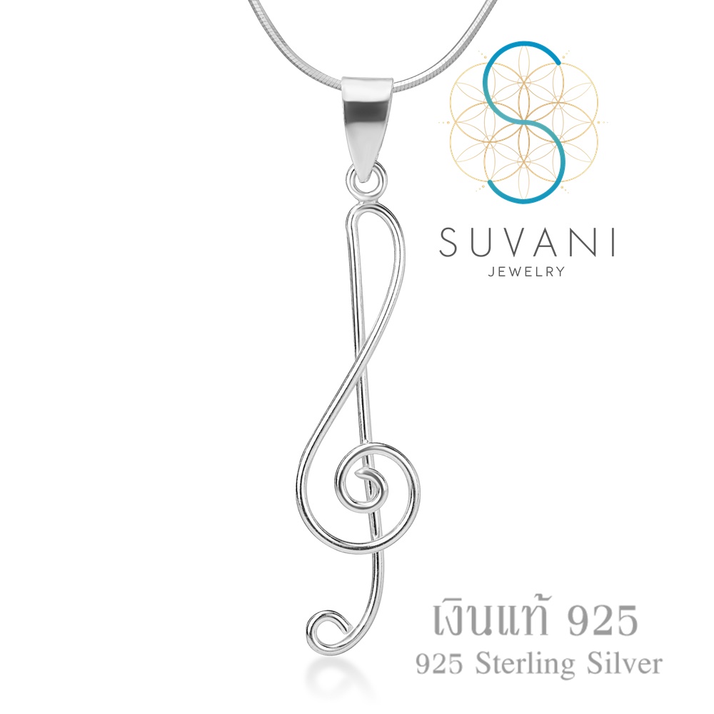 Suvani Jewelry - เงินแท้ 92.5% จี้ตัวโน้ต ดีไซน์สวย จี้พร้อมสร้อยคอ เครื่องประดับเงินแท้