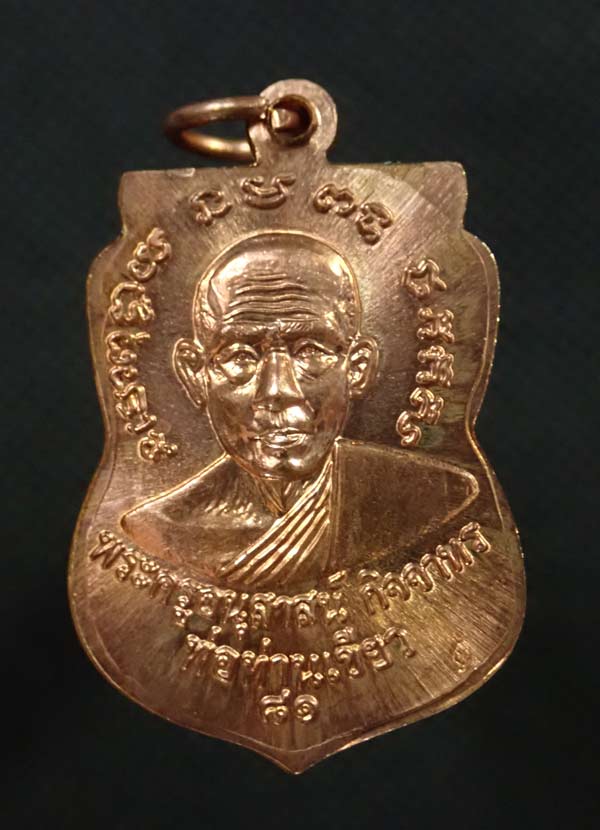 เหรียญหลวงพ่อทวด รุ่นบารมี81 พ่อท่านเขียว วัดห้วยเงาะ ปัตตานี ปี 2552 เนื้อทองแดงผิวไฟ พร้อมกล่องเดิม