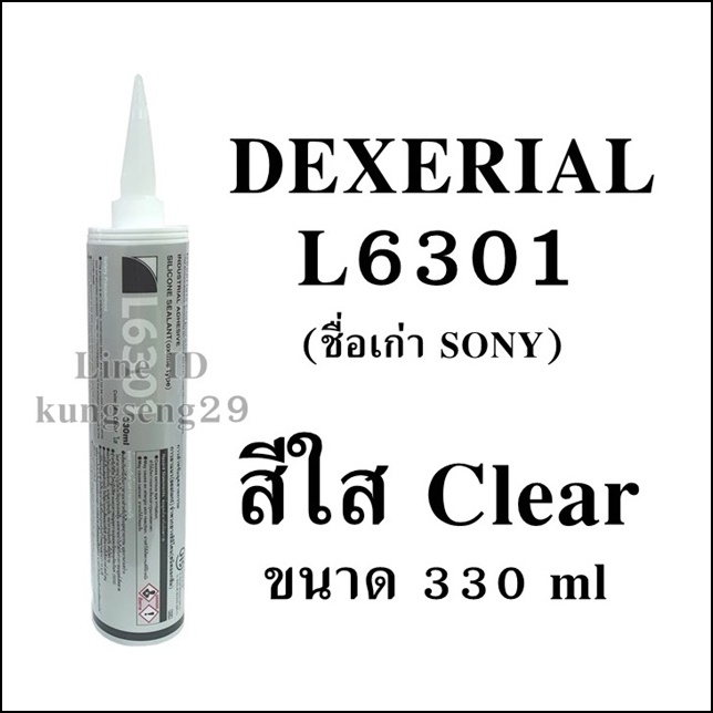 ซิลิโคน DEXERIAL L6301 330 ml (สีใส ไม่มีกรด)