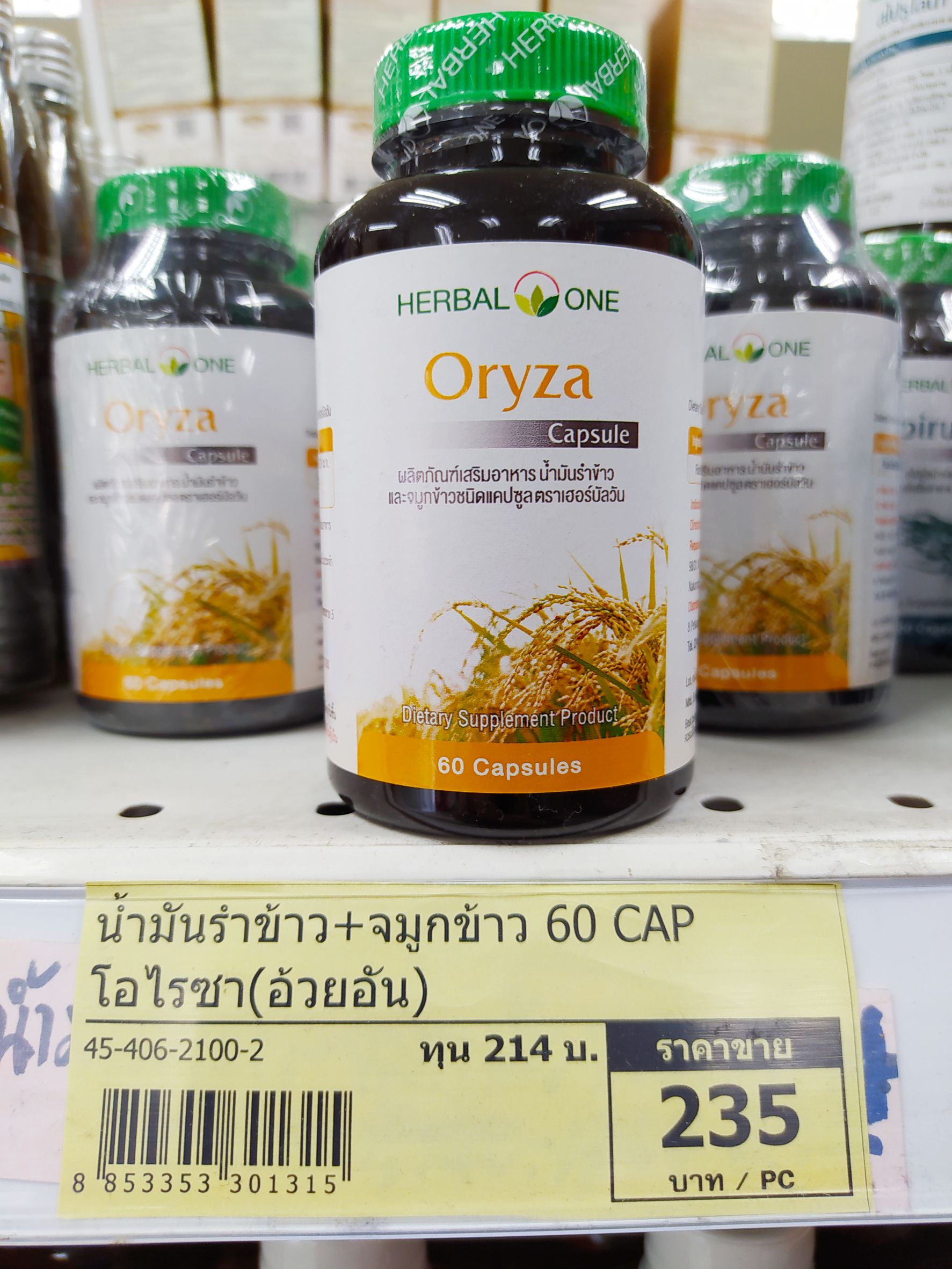 45-406-2100-2 น้ำมันรำข้าว+จมูกข้าว 60 CAP โอไรซา(อ้วยอัน) * 1