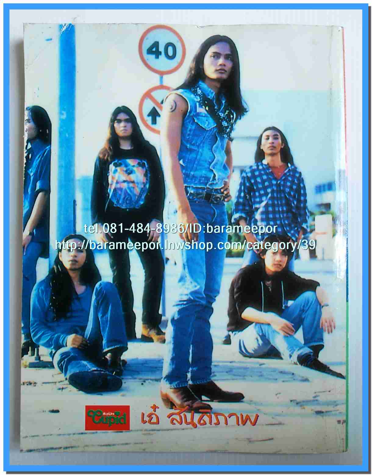 หนังสือเพลงคิวปิด รวบรวมเพลงดังๆไทยและสากล มีหลายปก..4D