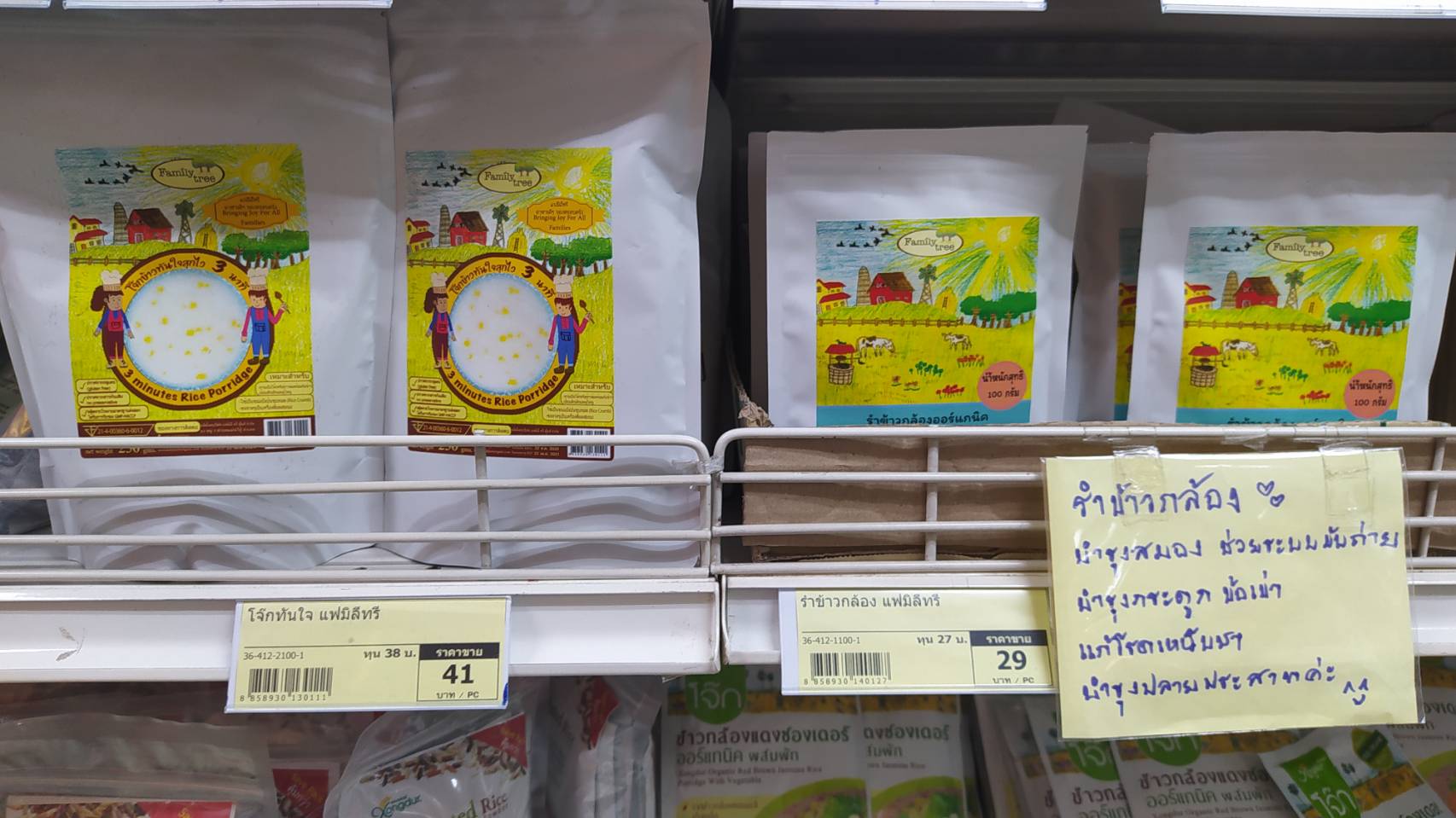 36-412-1100-1 รำข้าวออร์แกนิก แฟมิลี่ทรีฟูดส์ 100 ก. * 1 ซอง
