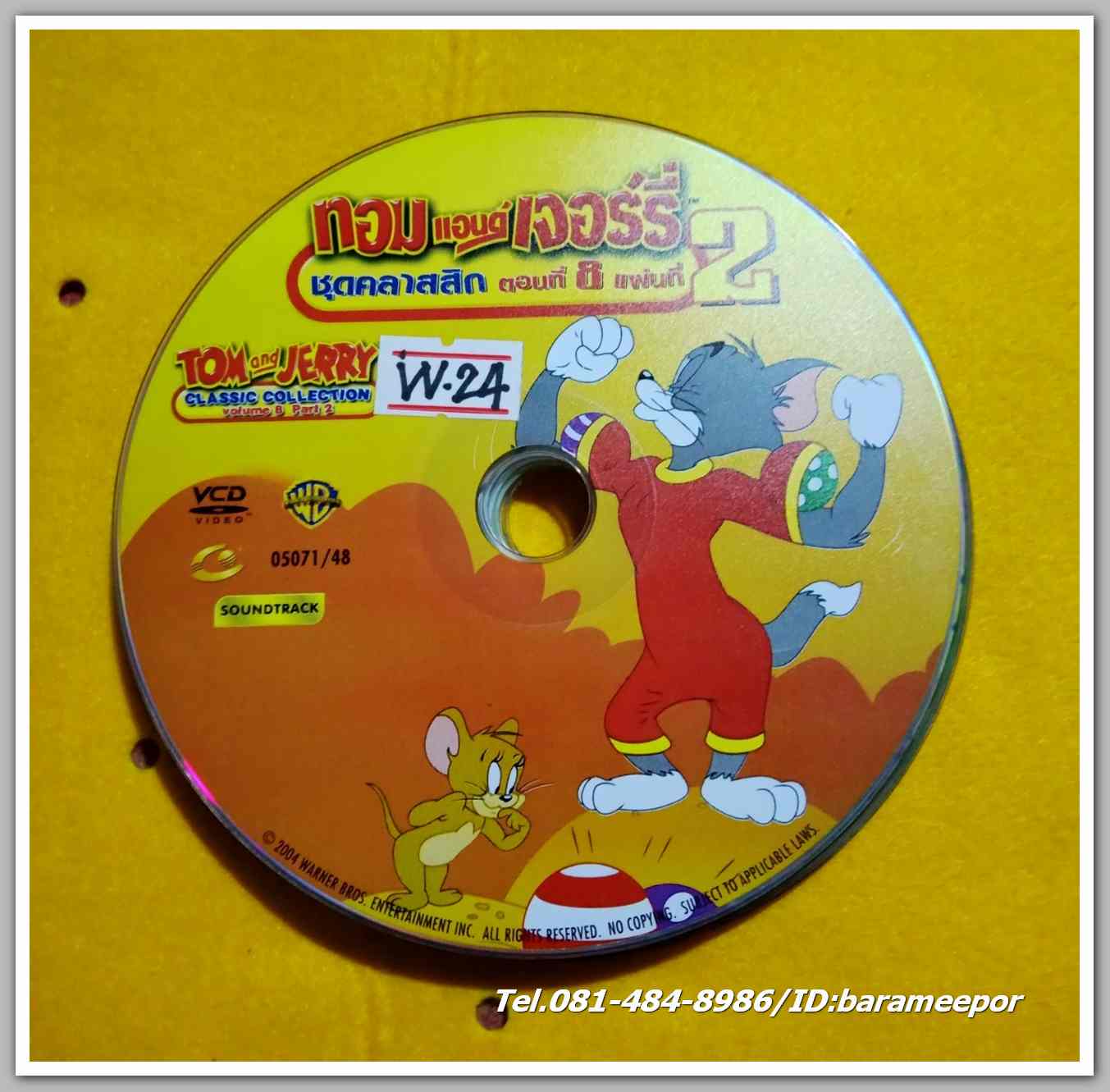 TOM and LERRY ชุดคลาสสิก ตอน 8 แผ่นที่ 2 ไม่มีปก VV.24