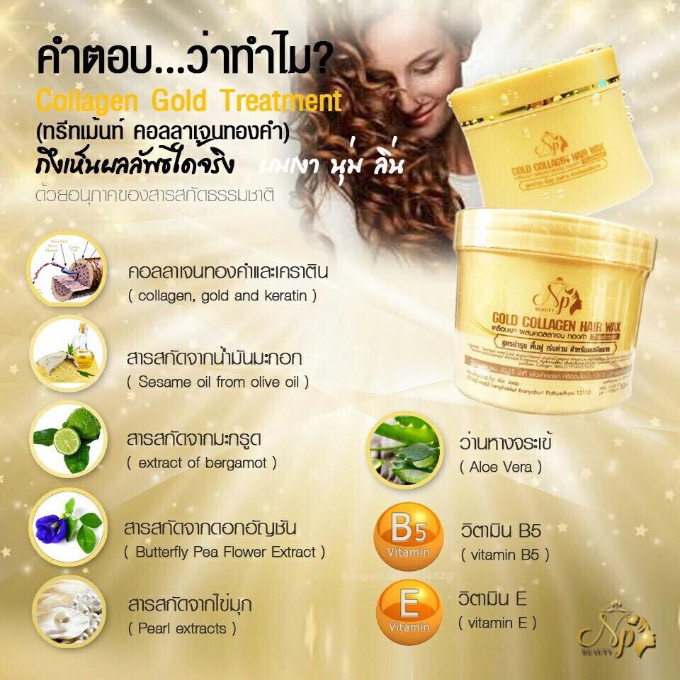 Gold Collagen Hair Wax ทรีทเม้นท์บำรุงผม