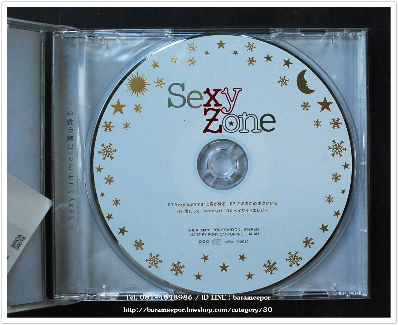 ซีดี.นักร้องญี่ปุ่น Sexy Zone Sexy Boyz สภาพแผ่นสวย