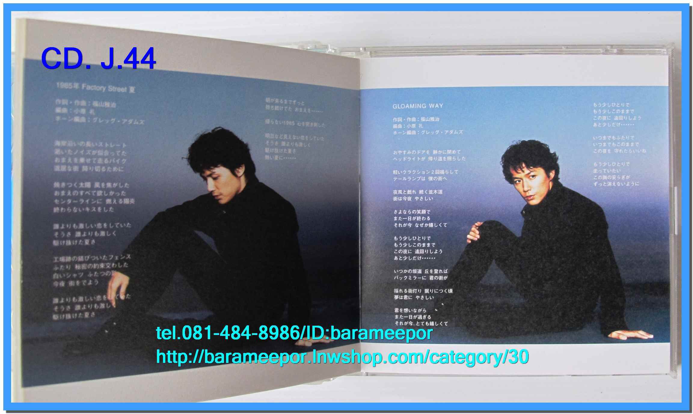 ซีดี.นักร้องญี่ปุ่น DEAR MAGNUM COLLECTION 1999 CD. 2 แผ่น พร้อมบุ๊คเลท