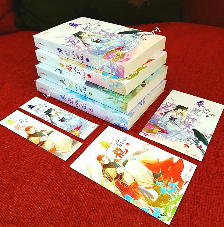 ราชันใต้อาณัติ (4เล่มจบ+ที่คั่นและโปสการ์ดเล่ม3&4)** ตำหนิที่ปกหลังเล่ม2เป็นรอยกระดาษพับ :เอ๋อเหมย เขียน ,อวี้ แปล