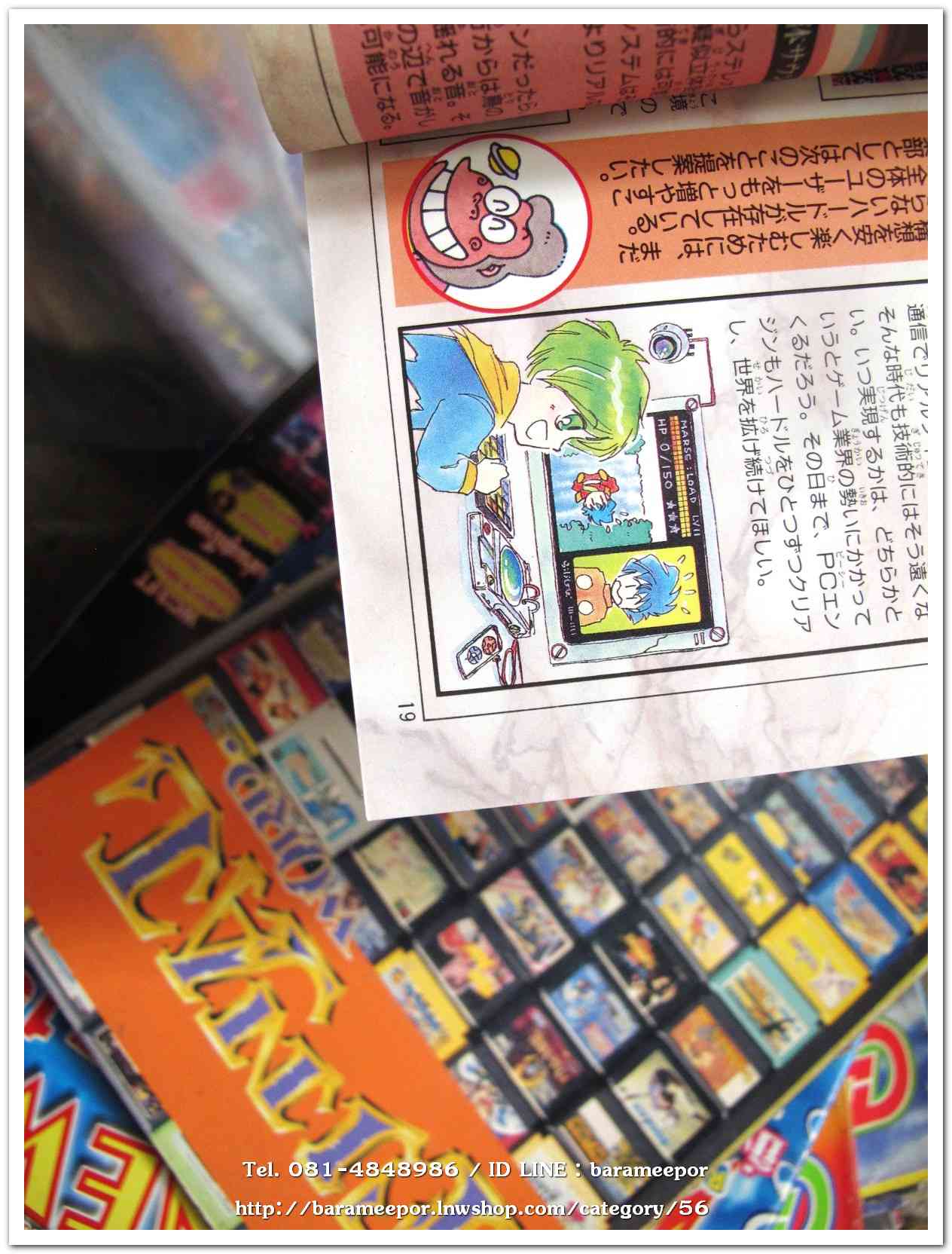 หนังสือข่าวเกมส์ PC. ของญี่ปุ่น เล่มขนาดเล็ก หนา 20 หน้า