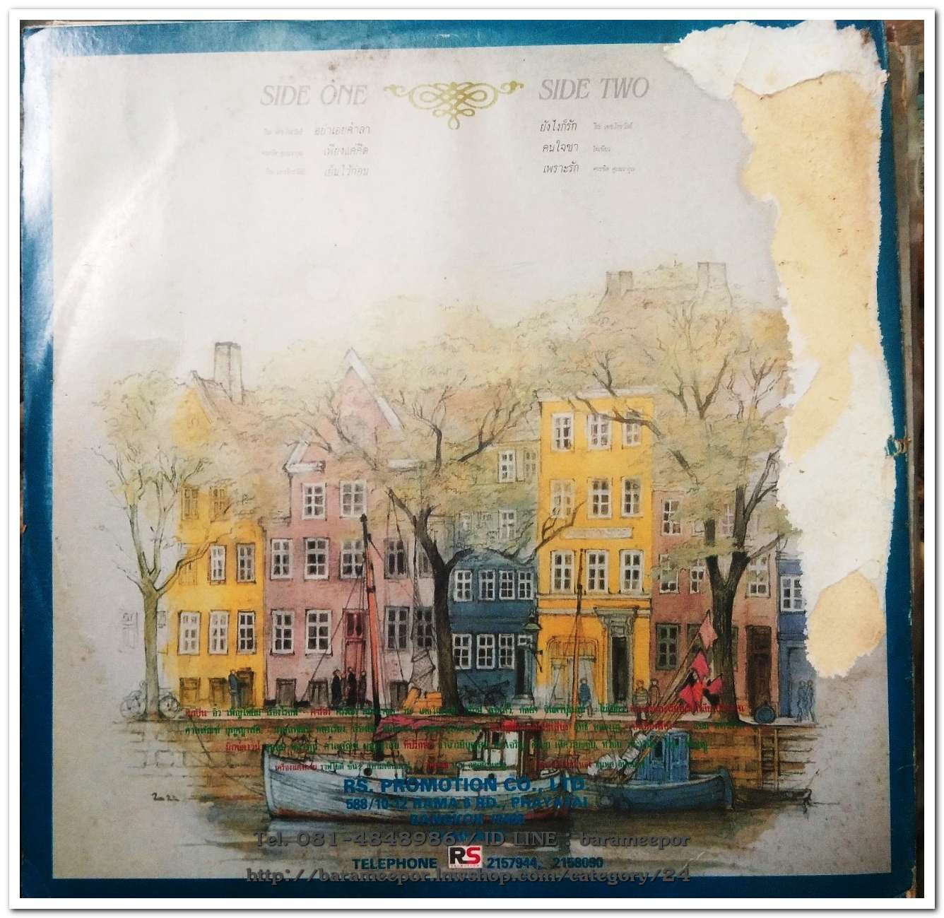 อิ๋ว เพ็ญโพยม #๔ ชุด แค่นี้...แหละรัก