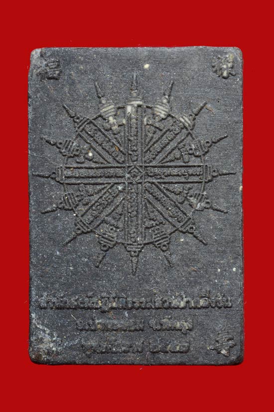 หลวงพ่อทวด เนื้อว่าน พ่อท้านเอื้อม สำนักสงฆ์สวนป่าตลิ่งชัน