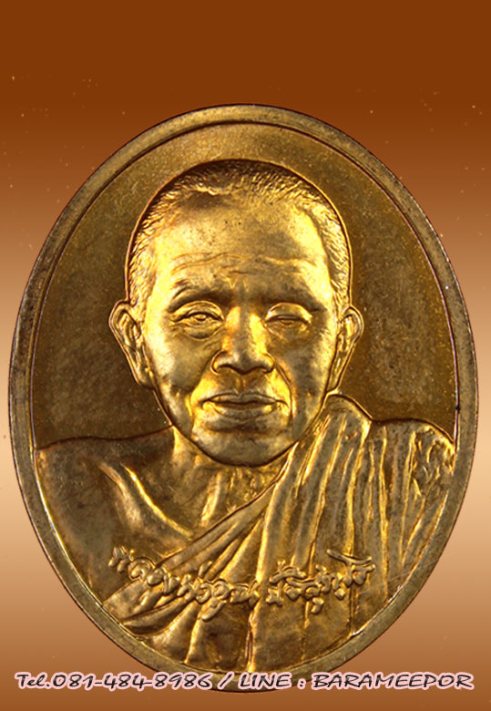 เหรียญหลวงพ่อคูณ รุ่นดีที่สุด ๕๐ ปีเสริมสุข ปี ๒๕๔๖ บล็อกกองกษาปณ์ เนื้อทองแดง