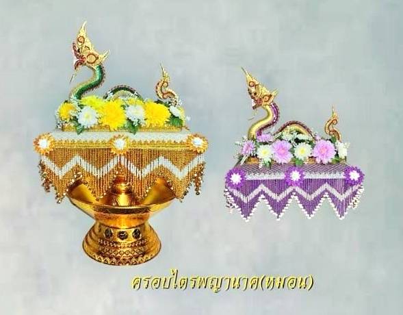 ครอบไตรพญานาค หมอน ร้อยอุบะสวยงาม