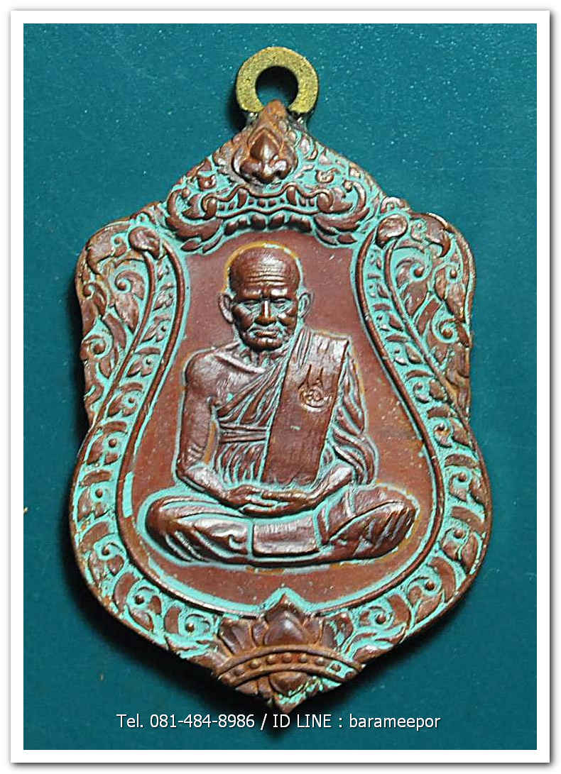 หลวงพ่อเงิน วัดบางคลาน เหรียญเลื่อนสมศักดิ์ ๑๑๑ ปี ห่วงเชื่อม เนื้อทองแดงเถื่อน..2