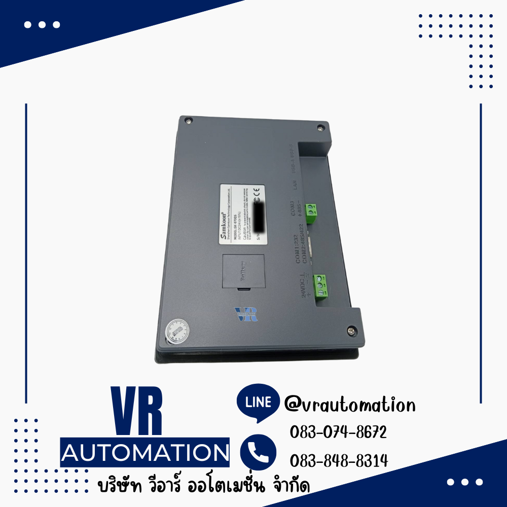 SK-070QS SAMKOON HMI