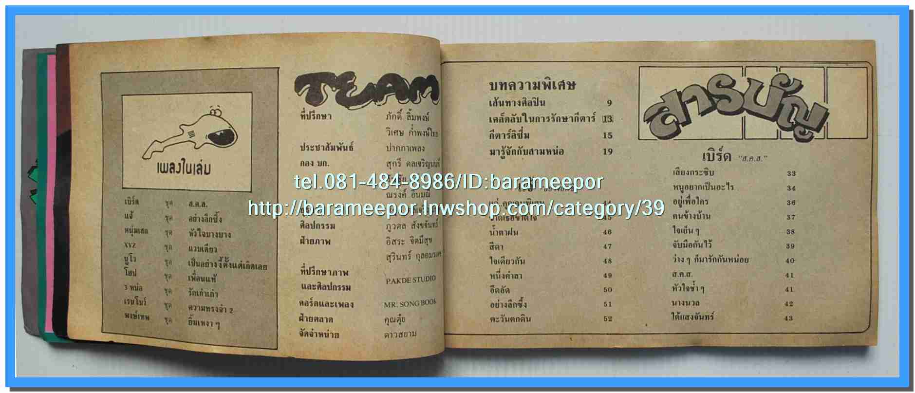 หนังสือเพลงมน Song Book มีหลายปก..1E