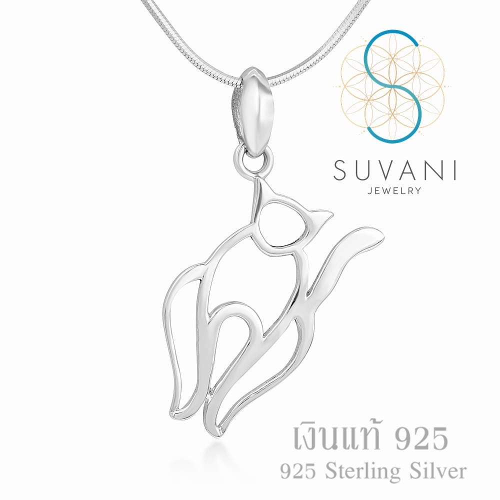 Suvani Jewelry - เงินแท้ 92.5% จี้แมว สุดน่ารัก จี้พร้อมสร้อยคอเงินแท้ เครื่องประดับแฟชั่น