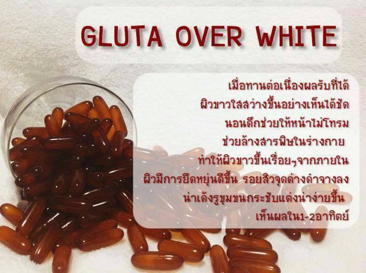 GlutaOver White 10000 mg. โอเวอร์ไวท์10000 mg.ขาวแรงจริงๆ Over White 10000 mg.