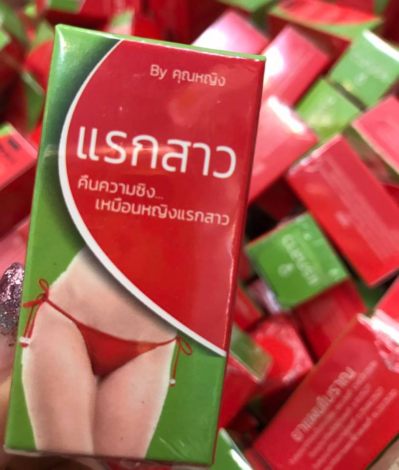 แรกสาว by คุณหญิง 10 g. ยาสมุนไพรกวาดช่องคลอด คืนความซิง เหมือนหญิงแรกสาว