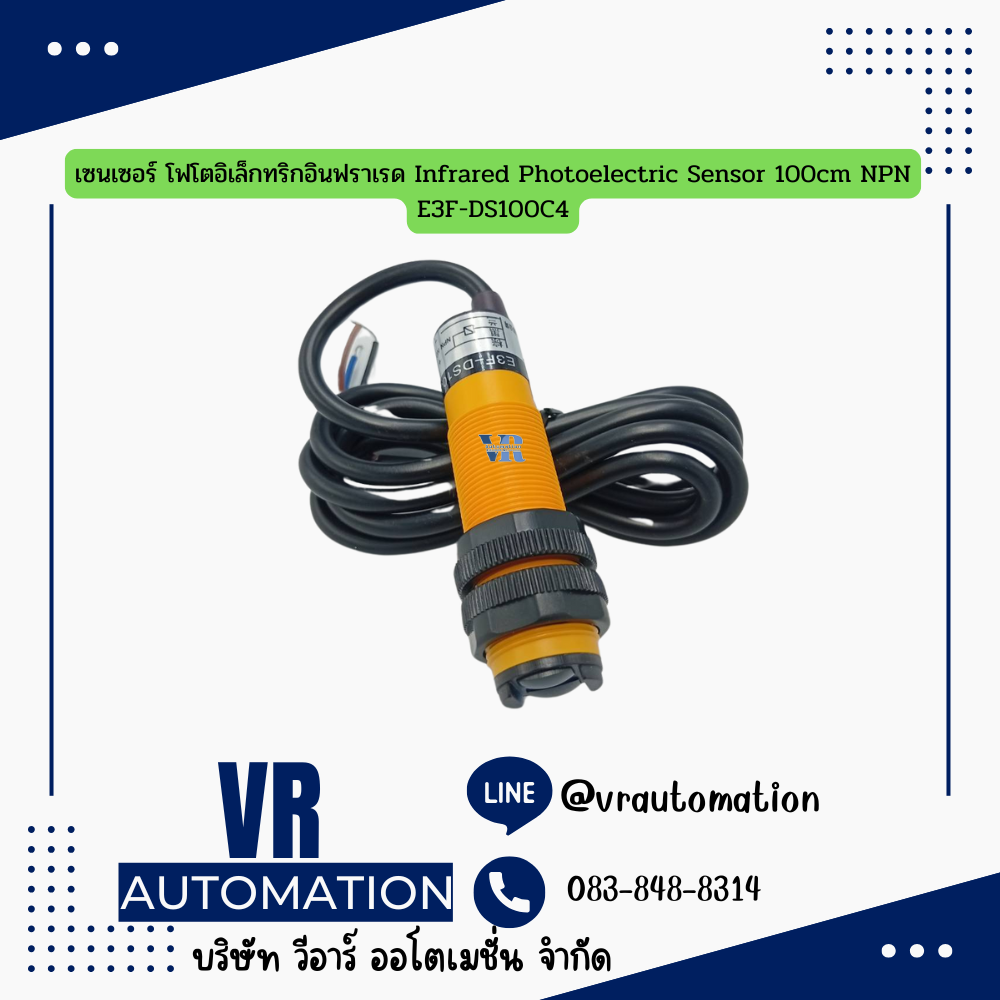เซนเซอร์ โฟโตอิเล็กทริกอินฟราเรด Infrared Photoelectric Sensor 100cm NPN E3F-DS100C4