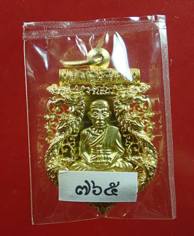 *เลขเรียงสวย 765* เหรียญฉลุยกองค์หลวงพ่อทวด รุ่นเจริญพรเลื่อนสมณศักดิ์ วัดพะโค๊ะ จ.สงขลา ปี 2555 เนื้อทองระฆัง