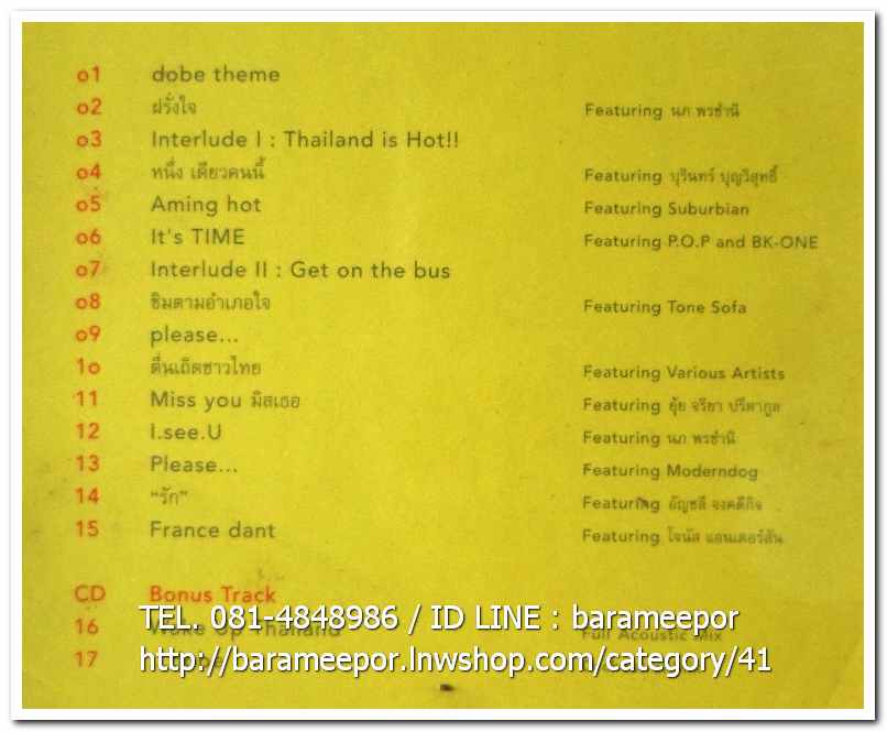 ซีดี. Million ways to dobe ชุด ตื่นเถิดชาวไทย สภาพสวย 2 แผ่นคู่