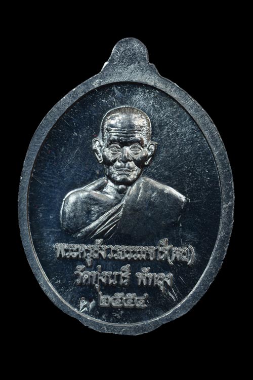 หลวงพ่อทวด หลังหลวงพ่อผล วัดทุ่งนารี จ.พัทลุง เนื้อตะกั่ว พ.ศ.2554