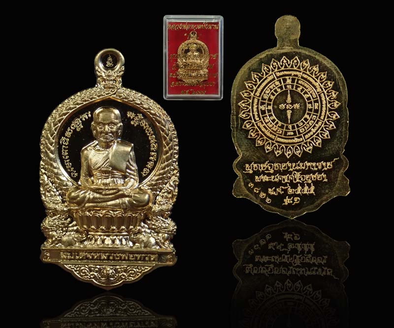 เหรียญเสมาหลวงพ่อทวด รุ่น 1 พุทธอุทยานมหาราช วัดวชิรธรรมาราม จ.พระนครศรีอยุธยา ปี 2555 เนื้อทองระฆัง หมายเลข 3822