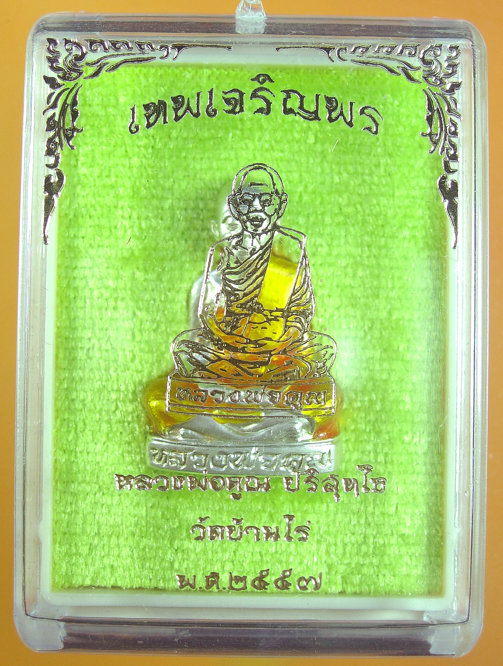 หลวงพ่อคูณ รูปเหมือนปั๊ม รุ่นเทพเจริญพร ปี ๒๕๕๗ เนื้อกะไหล่เงินลงยาจีวรเหลือง หมายเลข ๒ หลัก เลข ๘๕