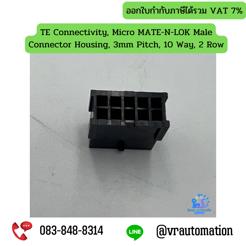 TE Connectivity, Micro MATE-N-LOK Male Connector Housing, 3mm Pitch, 10 Way, 2 Row