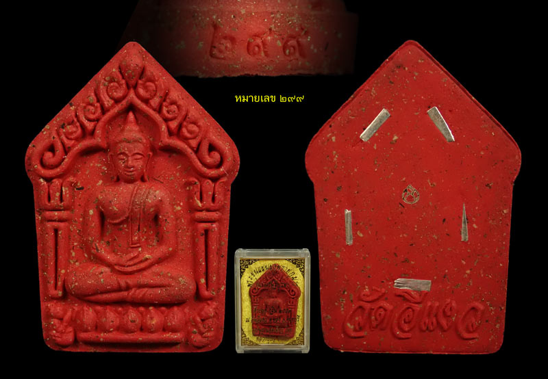 พระขุนแผนผงพรายกุมาร (รุ่นแรก) รุ่นเศรษฐีบูรพา หลวงปู่บัว ถามโก ปลุกเสกเดี่ยว ณ วัดศรีบูรพาราม จ.ตราด ที่ระฤกกฐิน 2559 วัดอีแงว จ.จันทบุรี เนื้อผงพราย ตะกรุดเงิน 5 ดอก หมายเลข 299