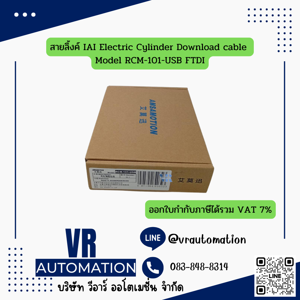 สายลิ้งค์ IAI Electric Cylinder Download cable Model RCM-101-USB FTDI