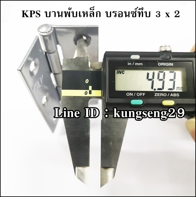 KPS บานพับเหล็ก 3 x 2 สีบรอนซ์ทึบ (มีสกรู)