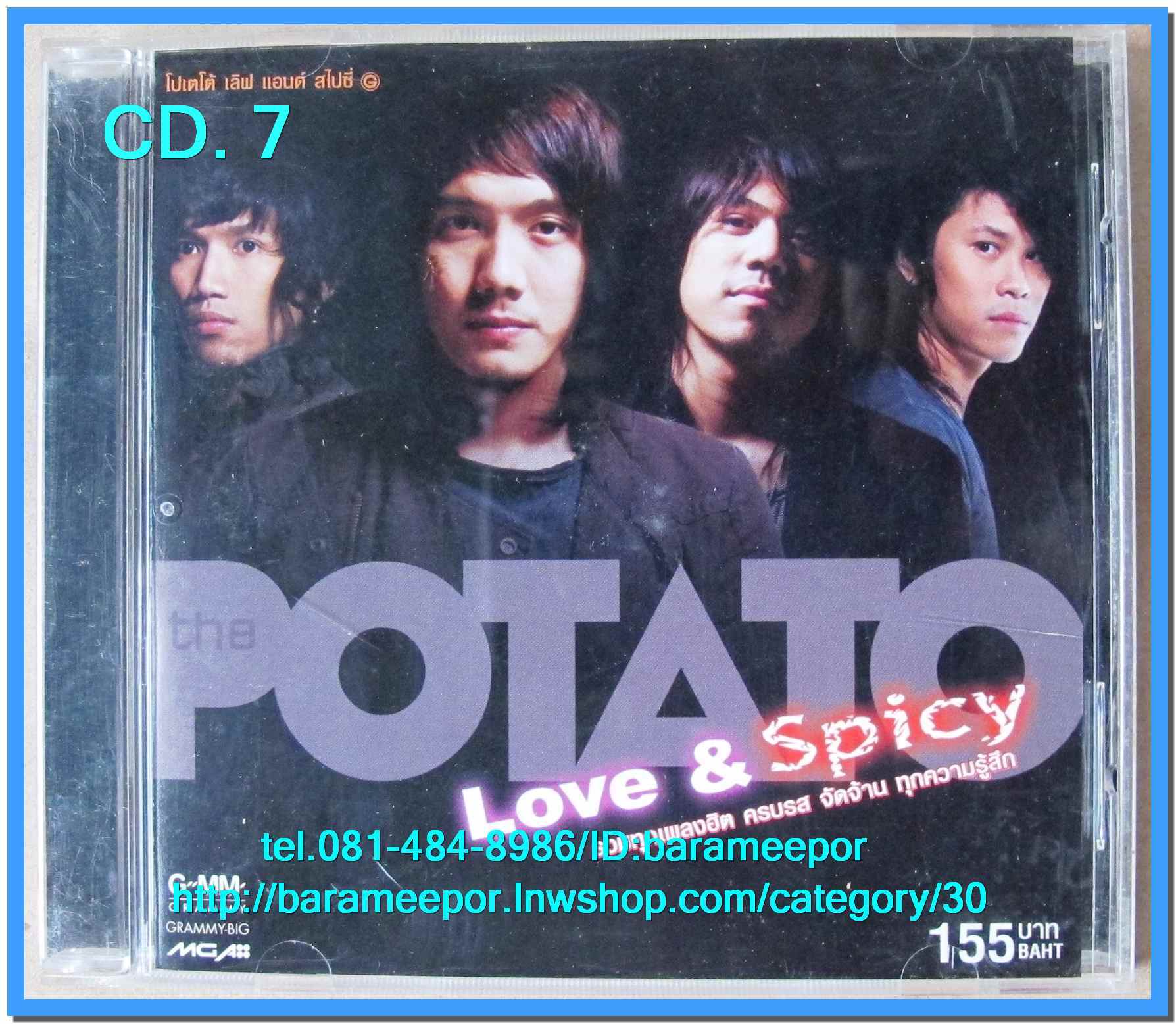 วงPOTATO ชุด Love & spicy