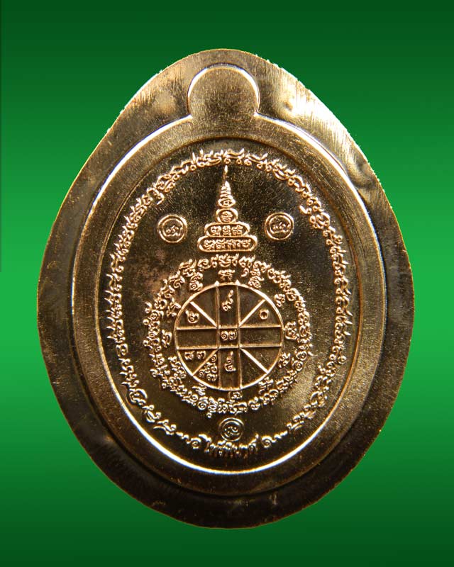 เหรียญหลวงพ่อคูณ (จีวรห่มคุลม) วัดบ้านไร่ ปี2557 รุ่นไพรีพินาศ เนื้อทองแดงผิวไฟไม่ตัดปีก โค๊ต ๙ รอบ (กรรมการ)