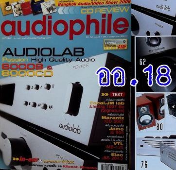 หนังสือ audiophile ปีที่ 10 / เล่มที่ 115 ปี 2549