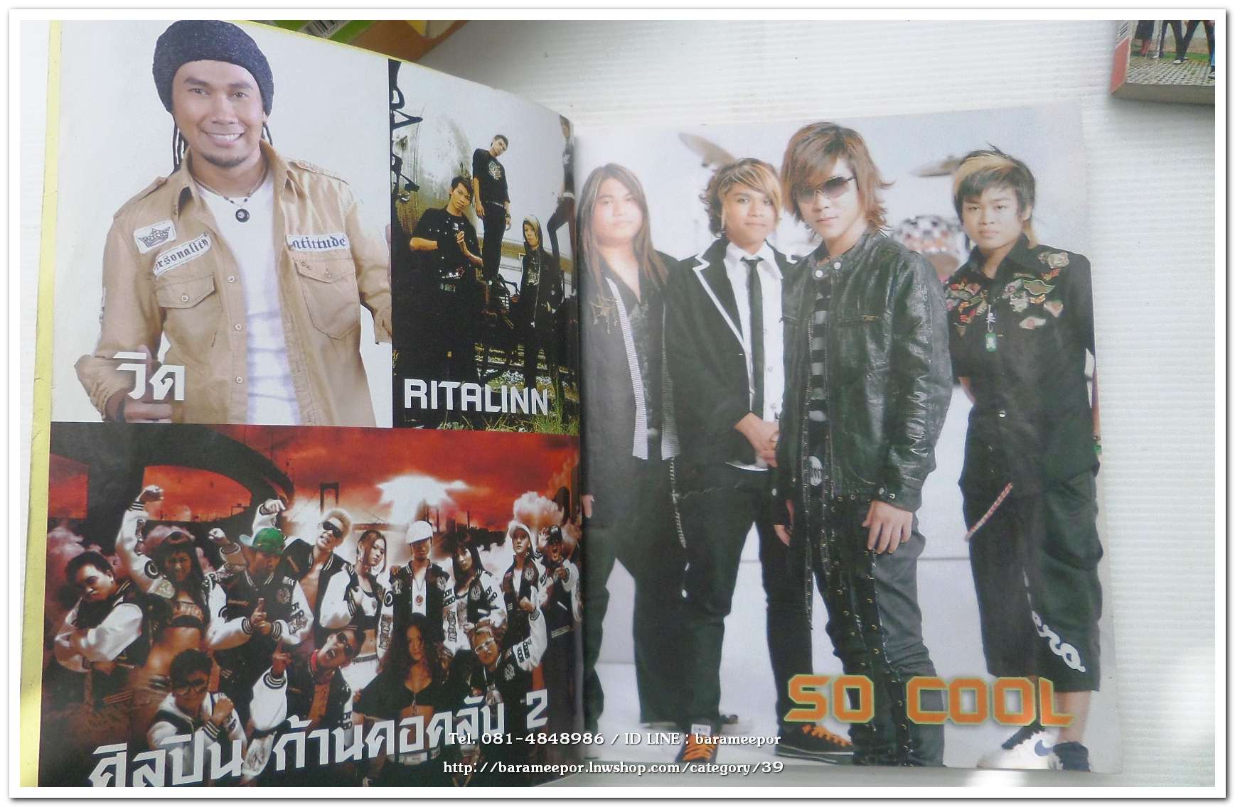 หนังสือเพลง STRING SONG HITS ฉบับรวมเล่ม พร้อมคอร์ดกีตาร์