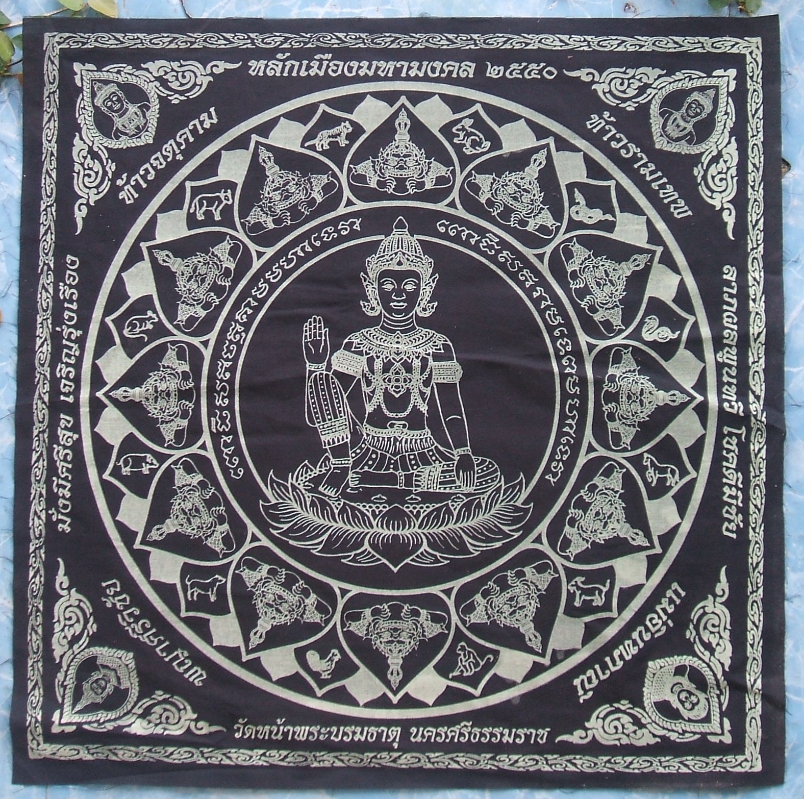 ผ้ายันต์ จตุคาม รามเทพ และเกจิอาจารย์ หลายรุ่นมีให้เลือกชมกัน