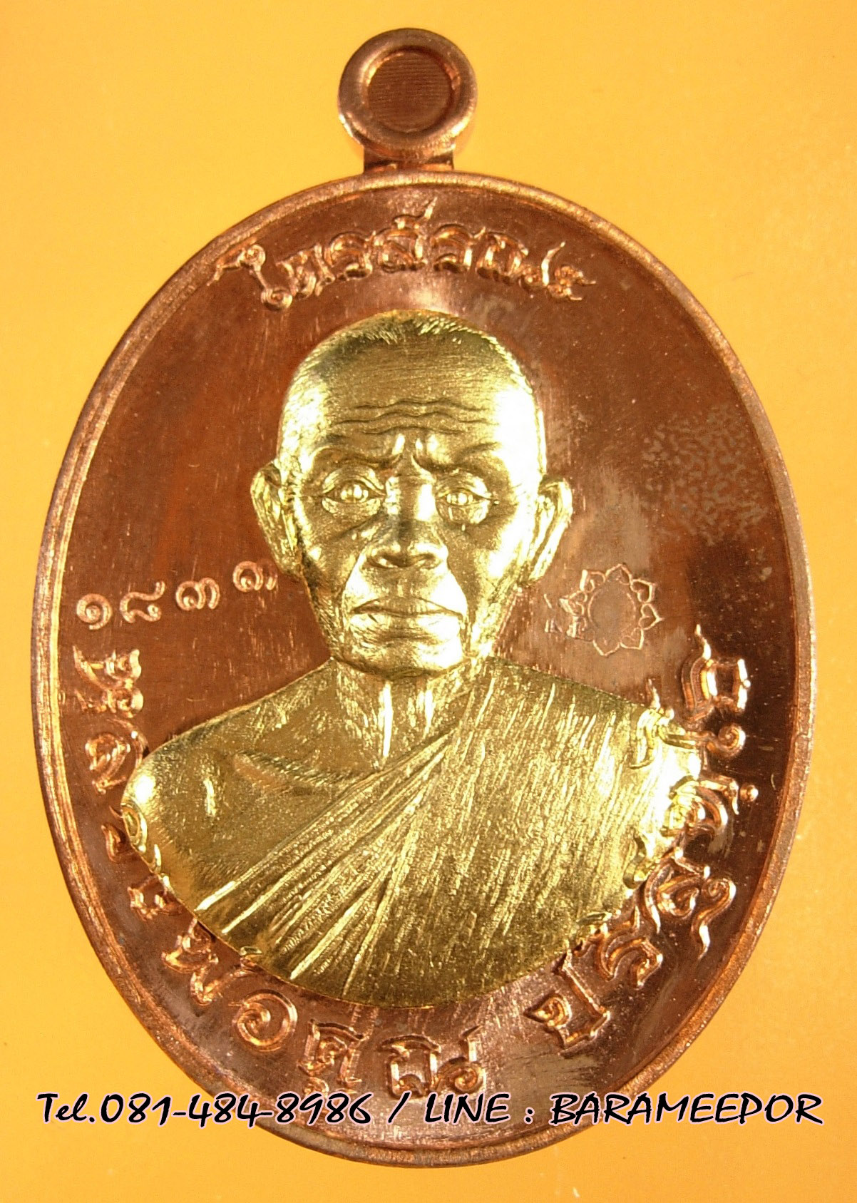 หลวงพ่อคูณ รุ่นไตรสรณะ เหรียญรูปไข่,เสมา แยกจากชุดกรรมการ หลายเนื้อ