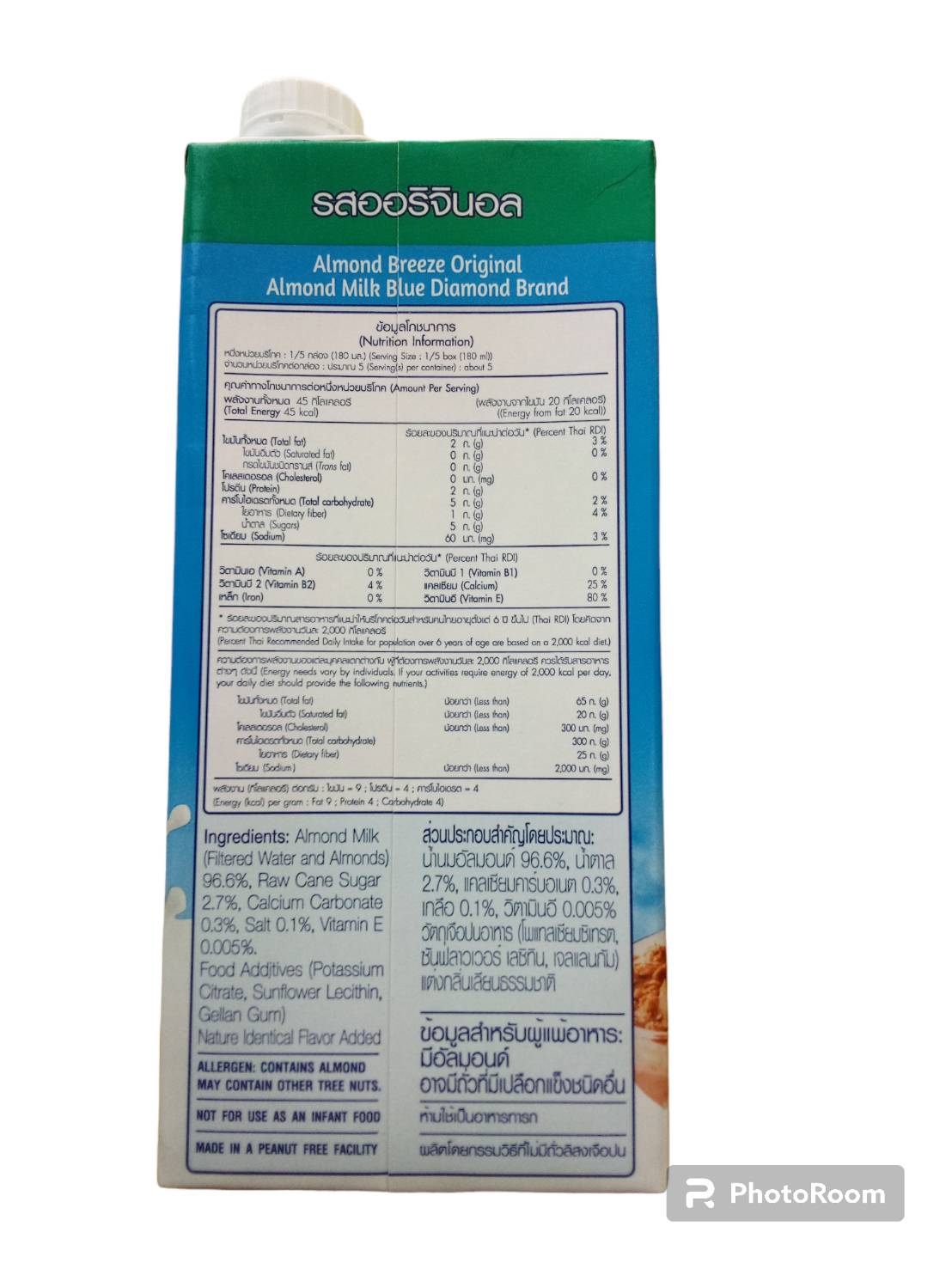 33-128-1400-1 นมอัลมอลด์ ออริฯ 946มล. เขียว *ตราบลูไดมอลด์