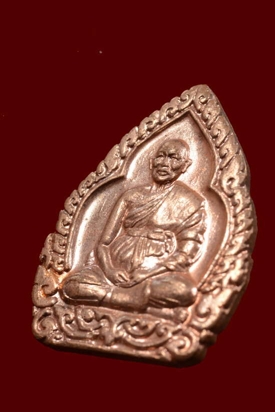 เหรียญหลวงพ่อแพ วัดพิกุลทอง เสาร์5 พ.ศ.2537