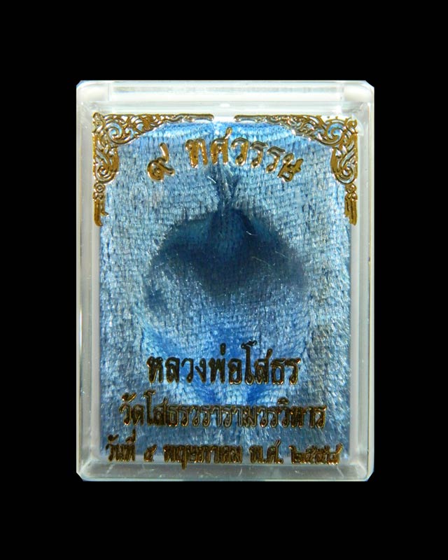 เหรียญเจริญพรบน หลวงพ่อโสธร รุ่น 9 ทศวรรษ ปี 2558 เนื้อทองแดงลงยาสีม่วง