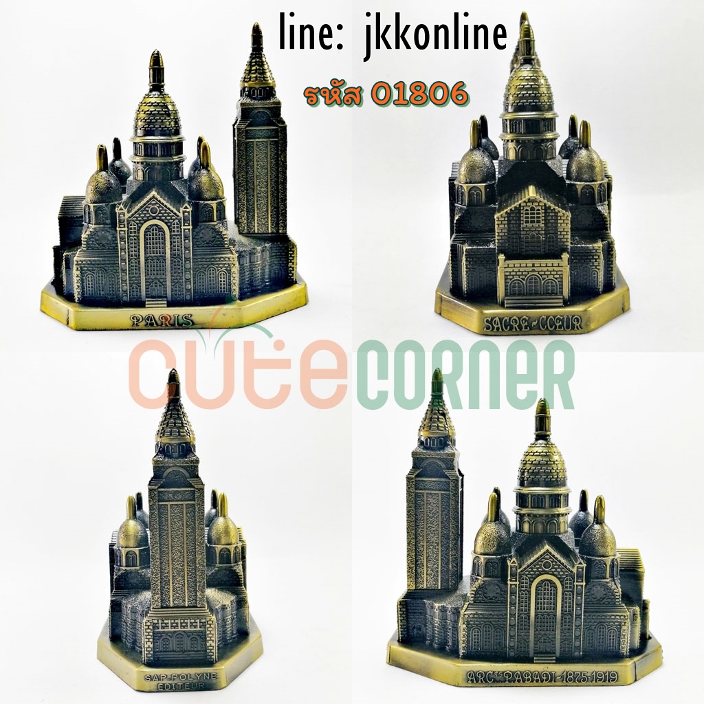 01806-โมเดลมหาวิหารซาเคร-เกอร์ 12ซม - ฟรีค่าส่ง