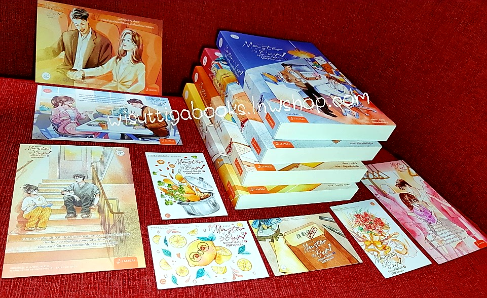 Master of My Own ขอโทษที ฉันไม่ใช่เลขาคุณแล้ว (4เล่มจบ+ที่คั่น+โปสการ์ดครบ) : หงจิ่ว เขียน , เฉี่ยวหลิงชิงซิ่ว แปล