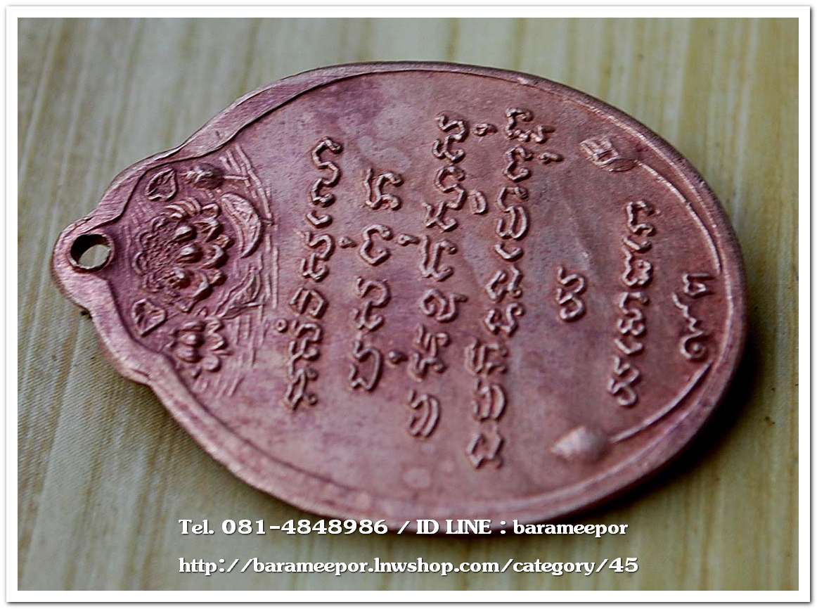 เหรียญพระครูโอภาสวุฒิคุณ (หลวงพ่อแสง ยโสธโร) วัดคลองน้ำเจ็ด ตรัง เหรียญหน้าตรง รัศมี อายุ ๙๑ ปี ๒๕๒๐..2