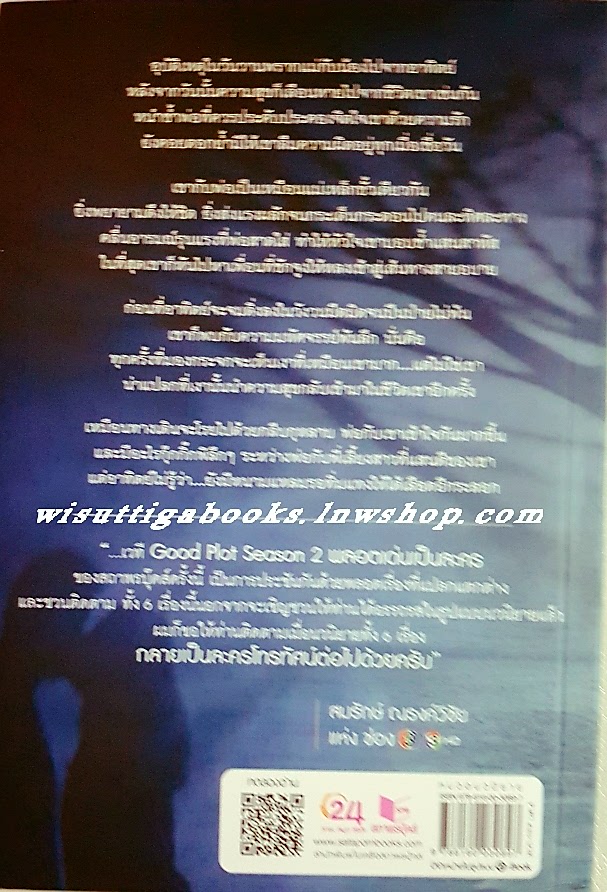 เงาแต้มรัก โดย ลิซ